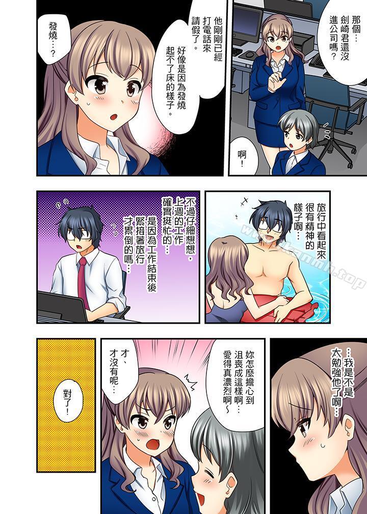 《27歲穿制服愛愛!》漫画 第9話