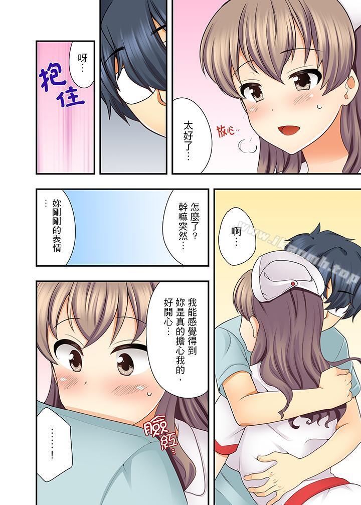 《27歲穿制服愛愛!》漫画 第9話