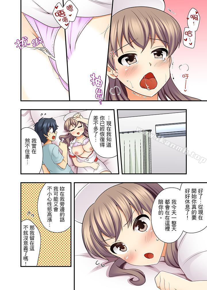 《27歲穿制服愛愛!》漫画 第10話