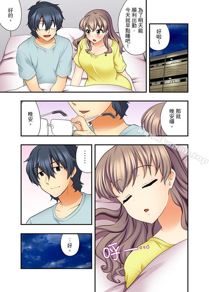 《27歲穿制服愛愛!》漫画 第11話