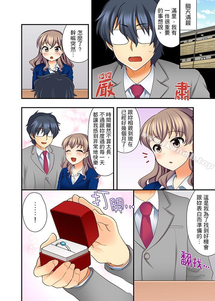 《27歲穿制服愛愛!》漫画 第11話