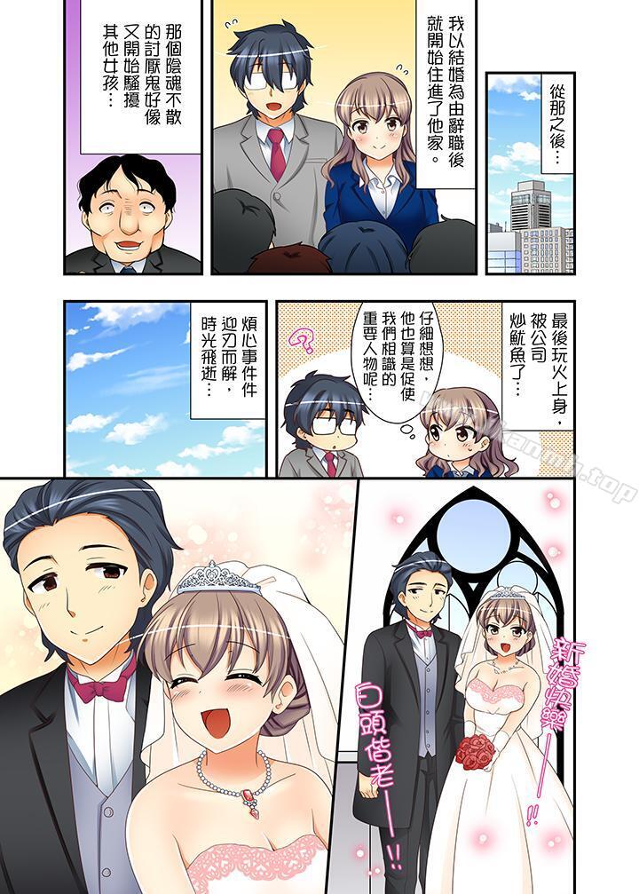 《27歲穿制服愛愛!》漫画 第11話