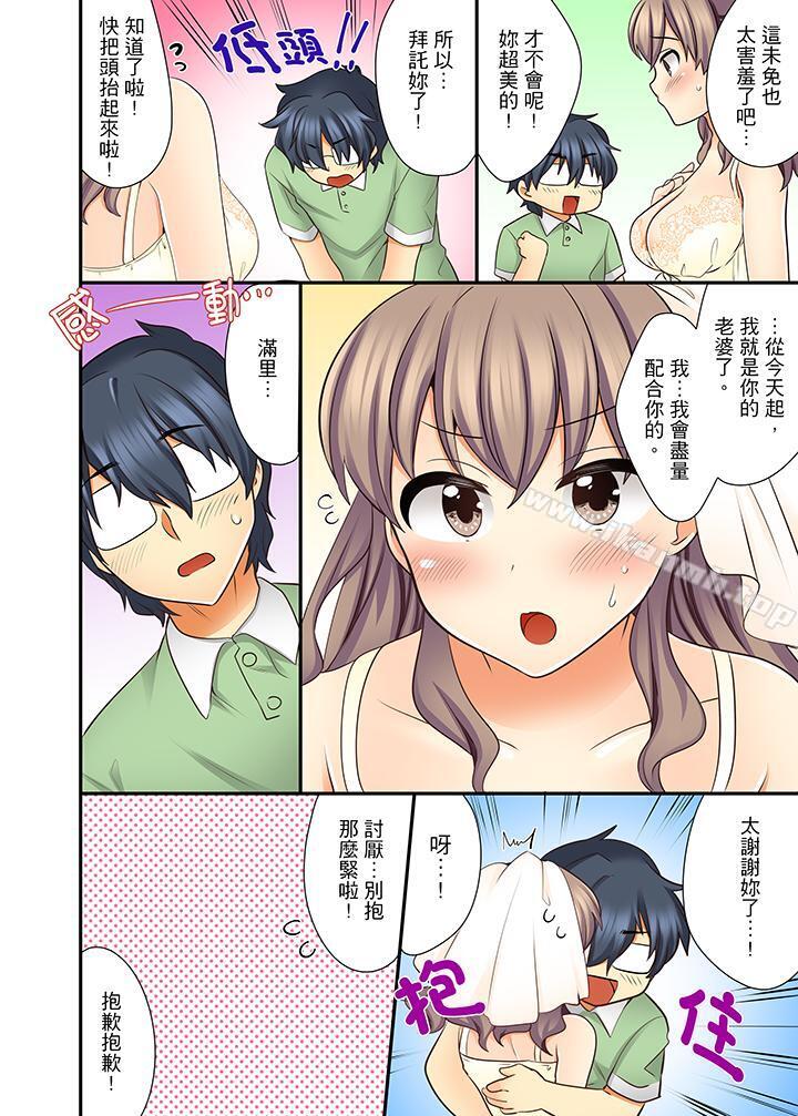 《27歲穿制服愛愛!》漫画 第11話