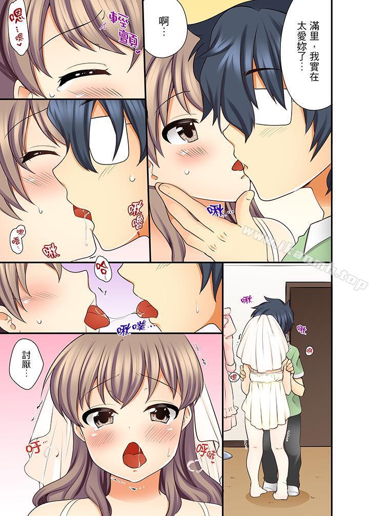 《27歲穿制服愛愛!》漫画 第11話