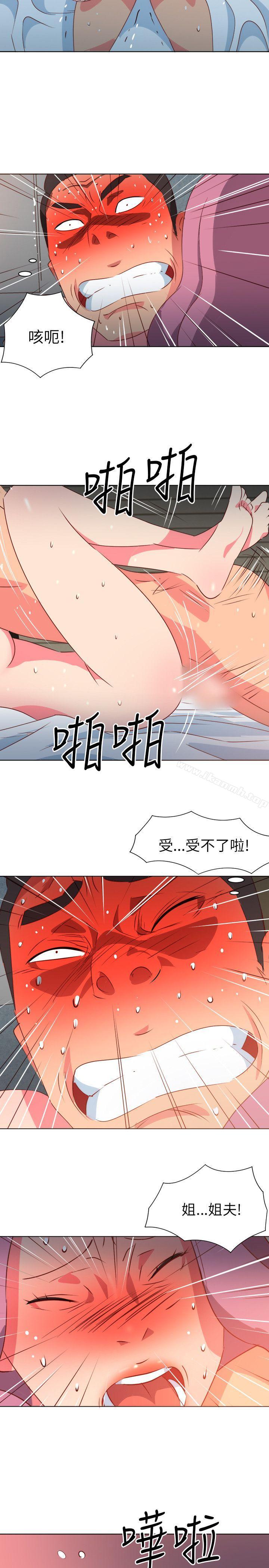 《303號房的女人》漫画 第2話