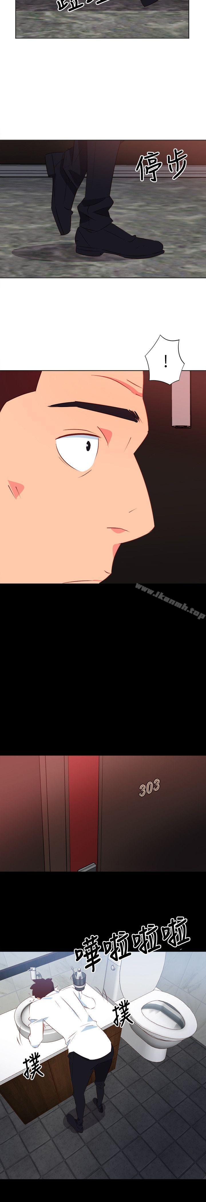 《303號房的女人》漫画 第3話