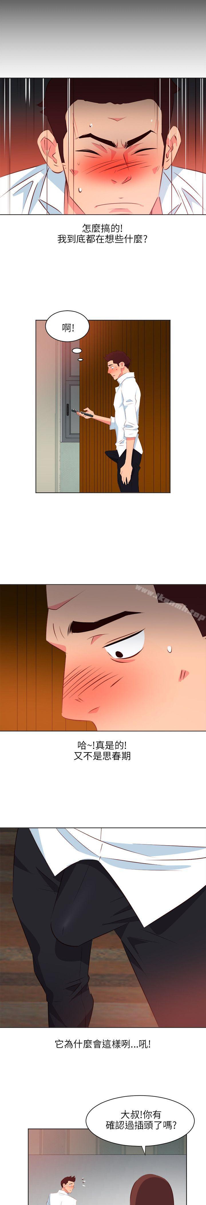 《303號房的女人》漫画 第4話