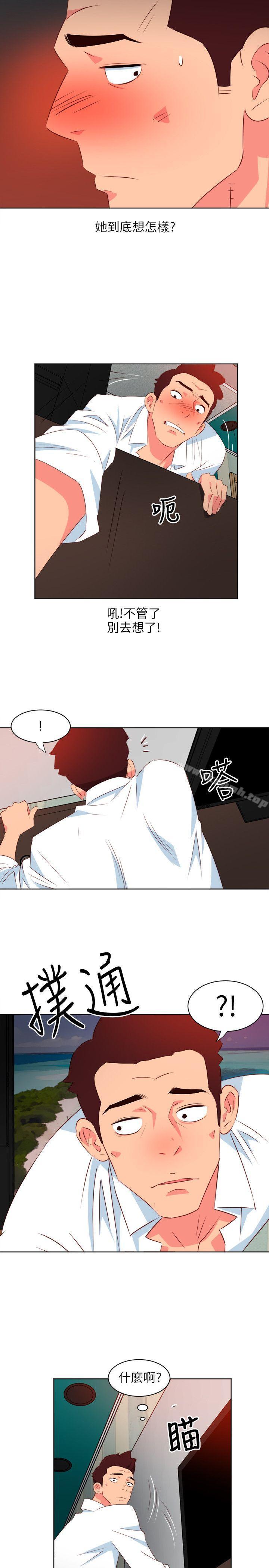 《303號房的女人》漫画 第4話
