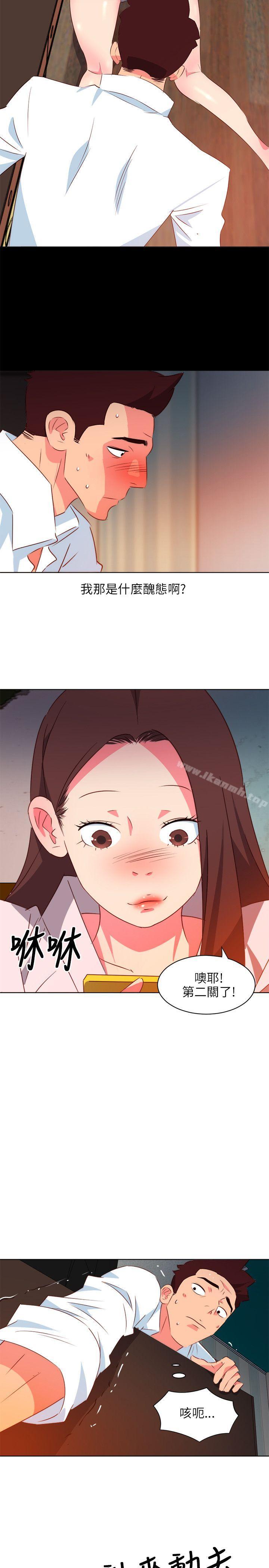 《303號房的女人》漫画 第5話