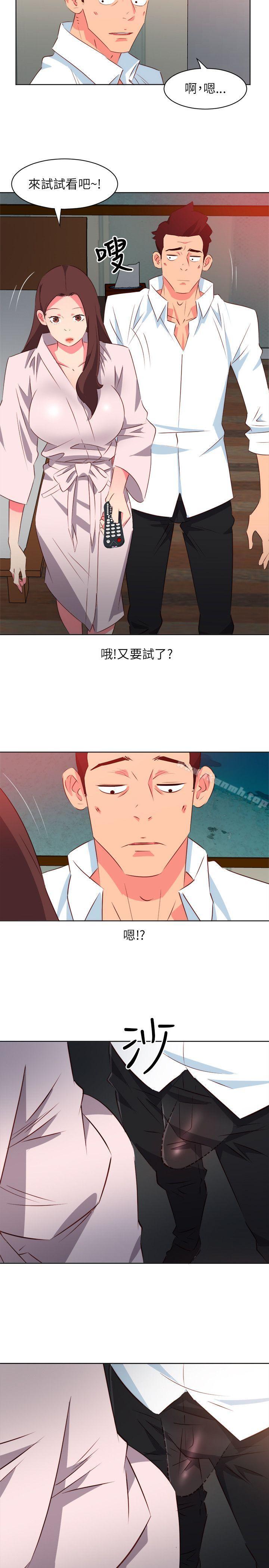 《303號房的女人》漫画 第6話