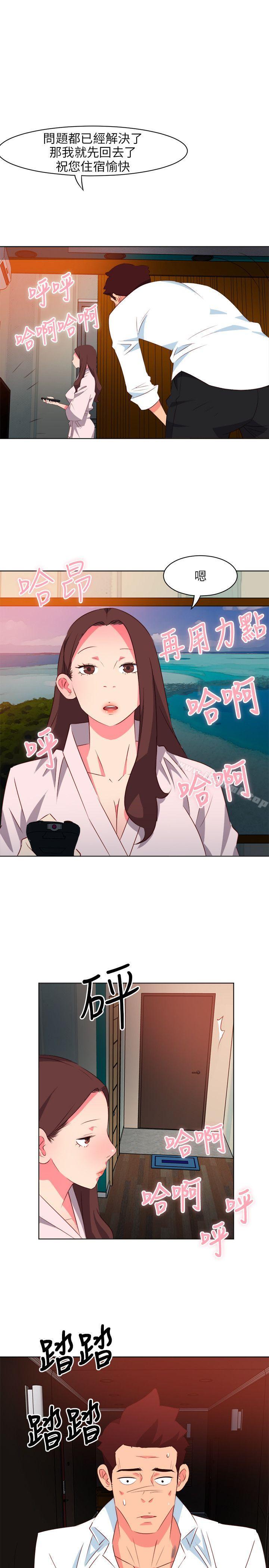 《303號房的女人》漫画 第6話