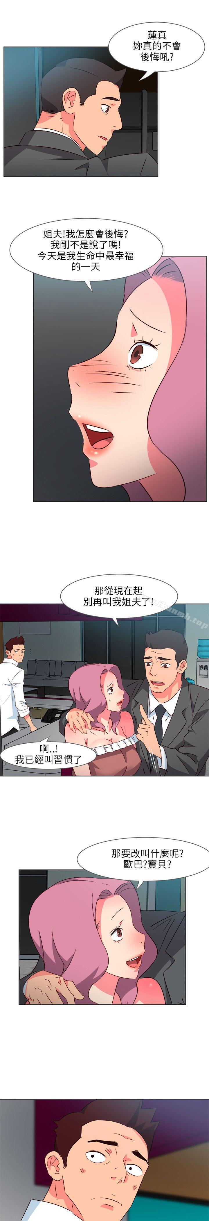 《303號房的女人》漫画 第7話