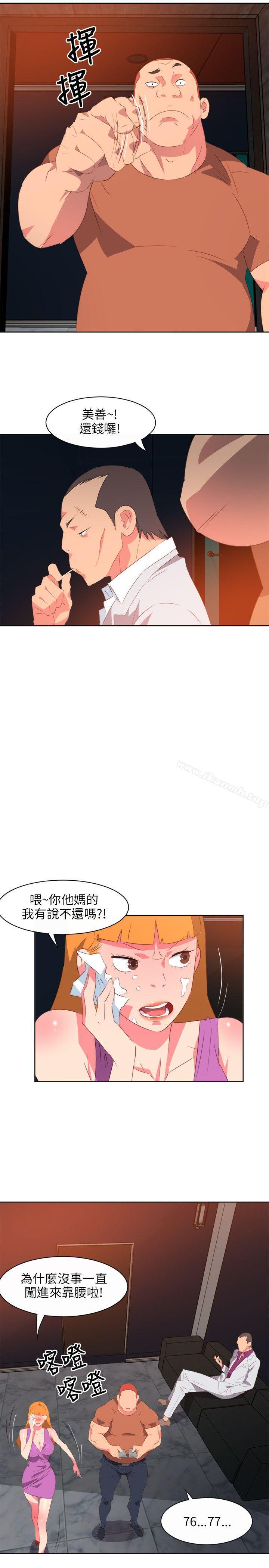 《303號房的女人》漫画 第8話