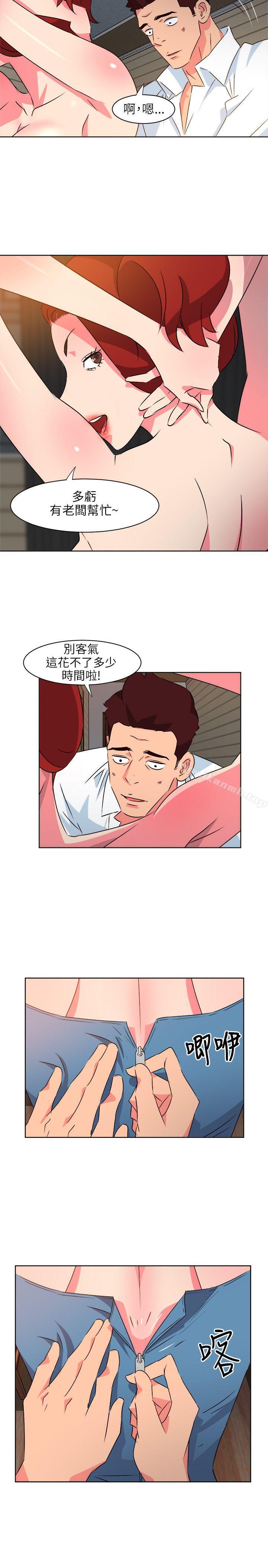 《303號房的女人》漫画 第8話