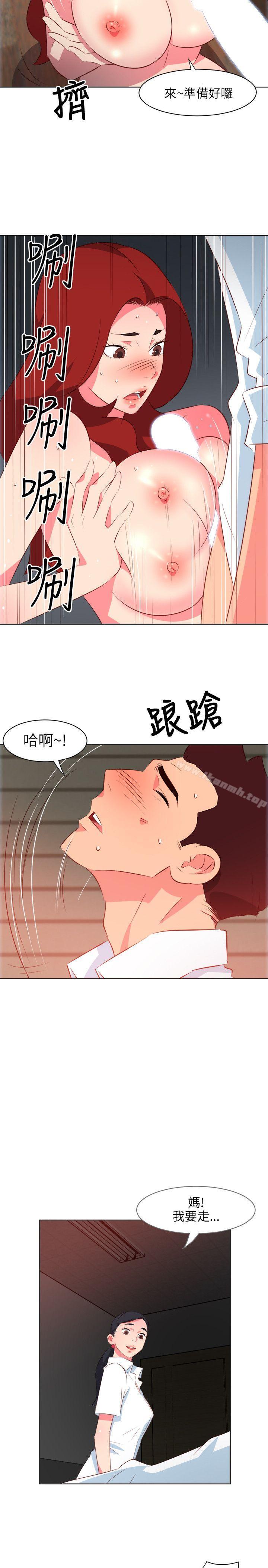 《303號房的女人》漫画 第9話