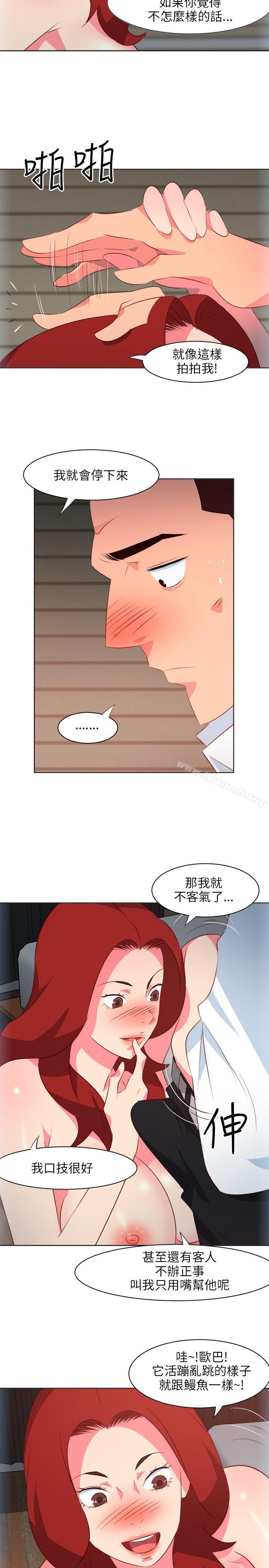 《303號房的女人》漫画 第9話