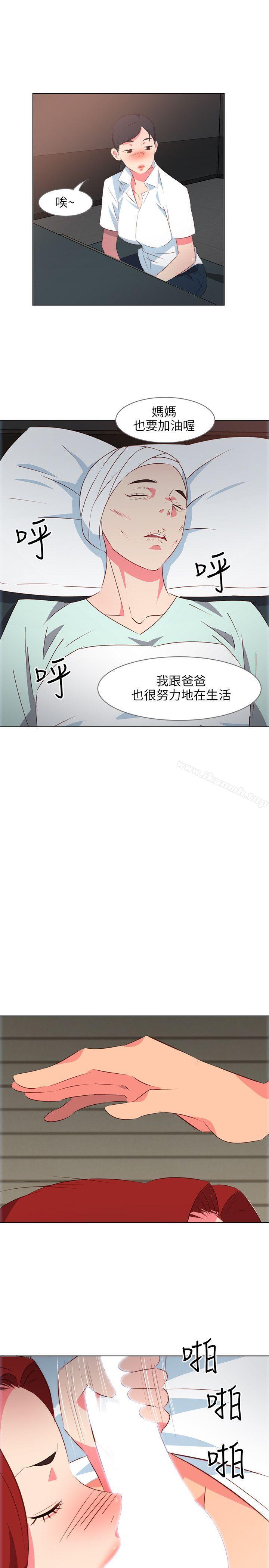 《303號房的女人》漫画 第9話