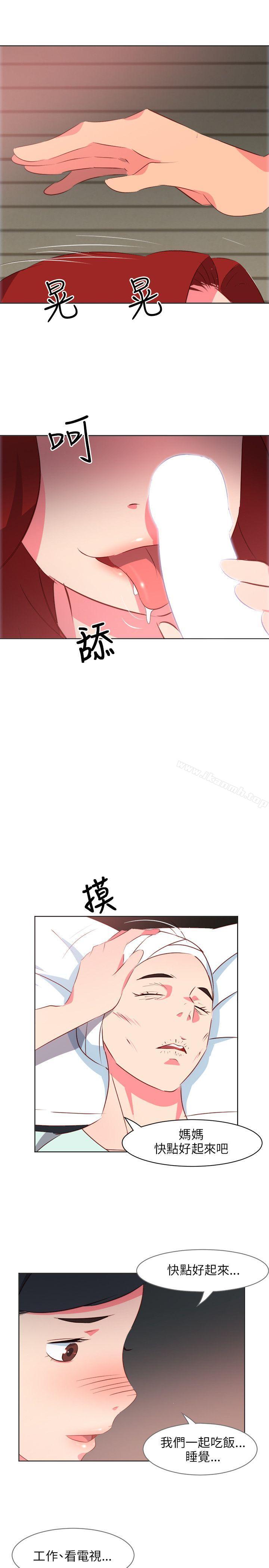 《303號房的女人》漫画 第9話