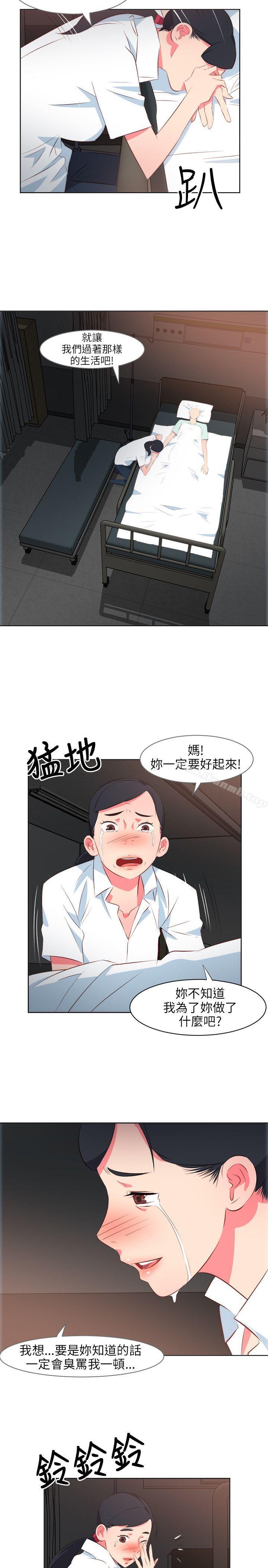《303號房的女人》漫画 第9話