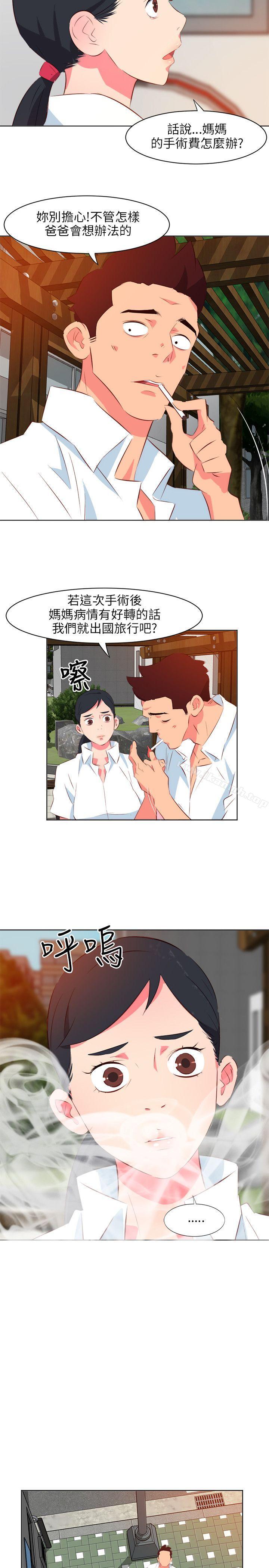 《303號房的女人》漫画 第10話