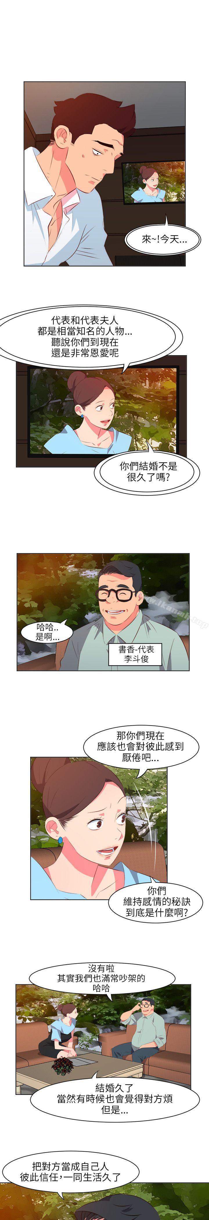 《303號房的女人》漫画 第10話