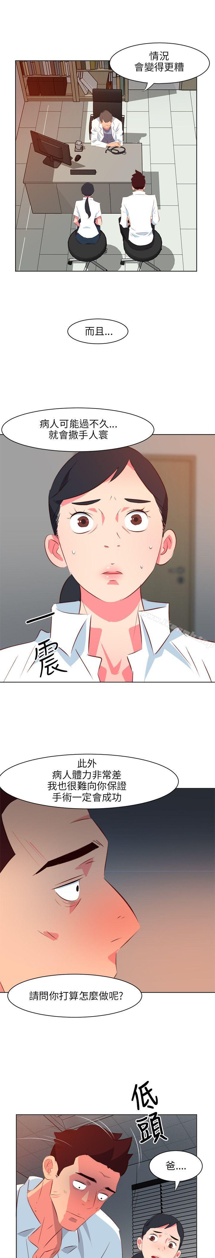 《303號房的女人》漫画 第10話