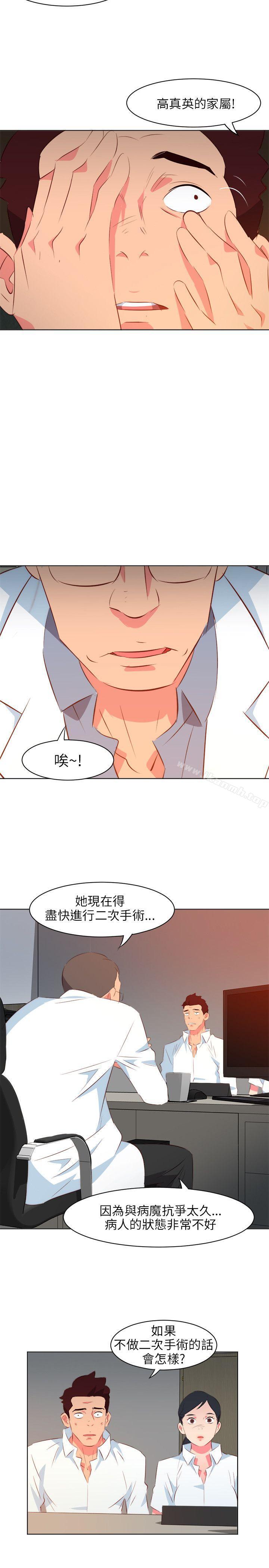 《303號房的女人》漫画 第10話