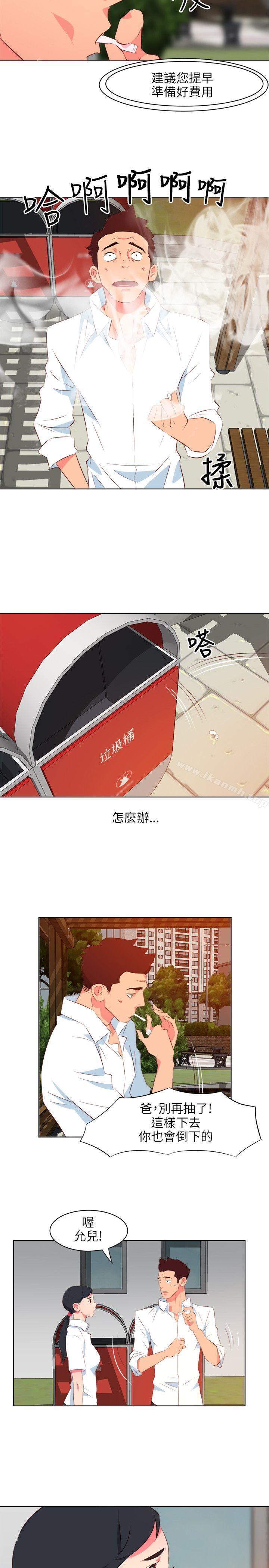 《303號房的女人》漫画 第10話