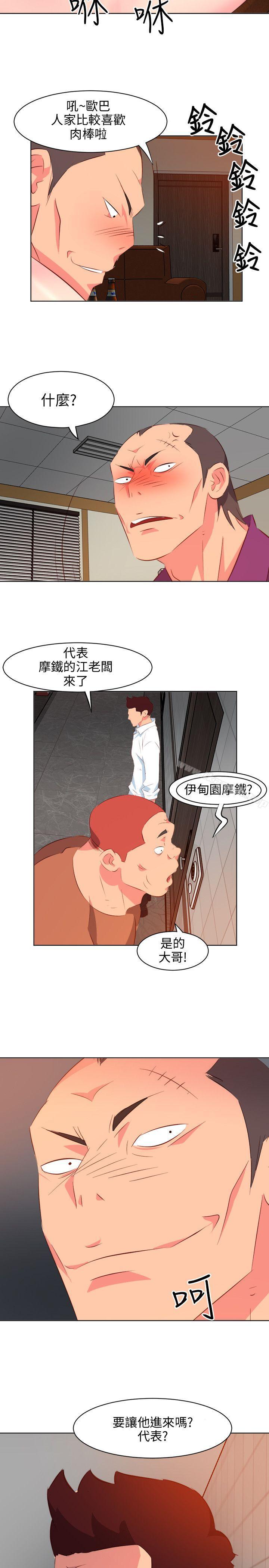 《303號房的女人》漫画 第10話