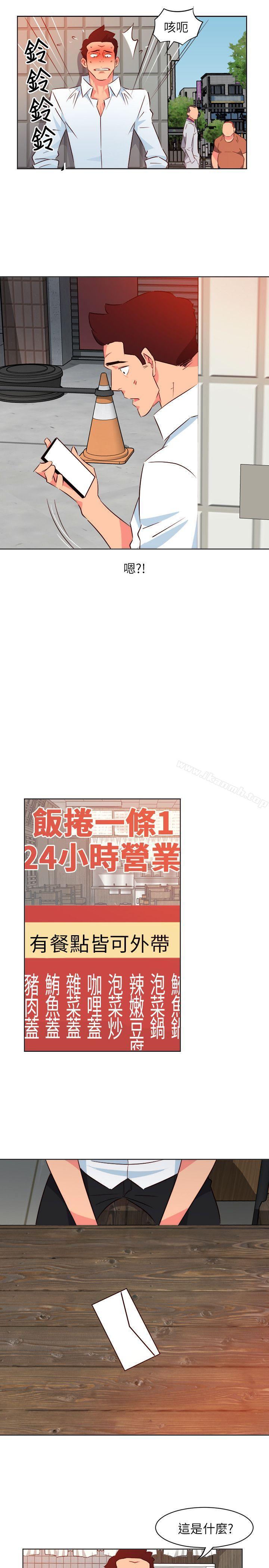 《303號房的女人》漫画 第11話