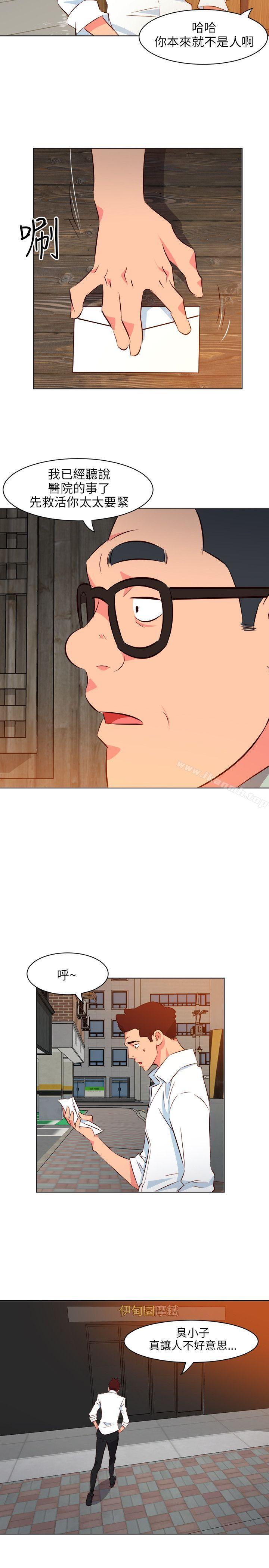 《303號房的女人》漫画 第11話