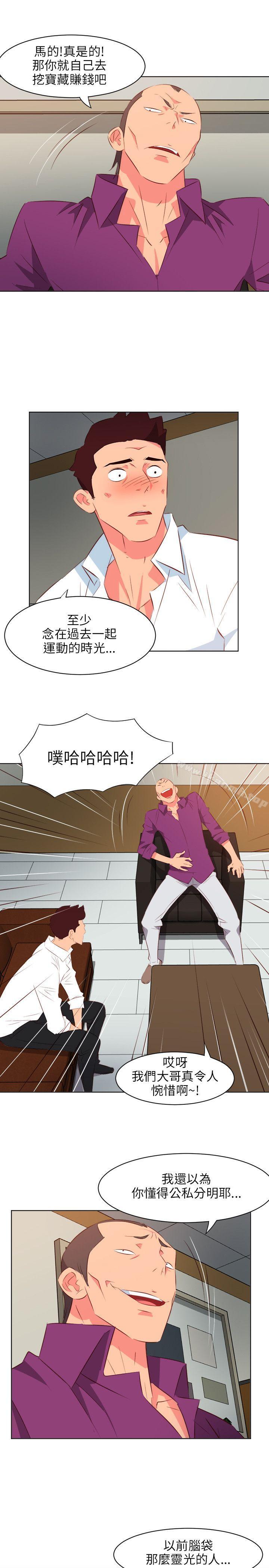 《303號房的女人》漫画 第11話