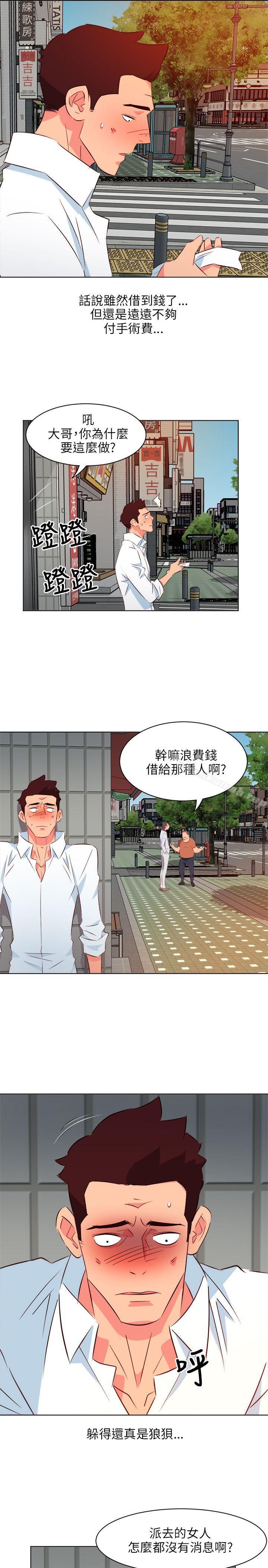《303號房的女人》漫画 第11話
