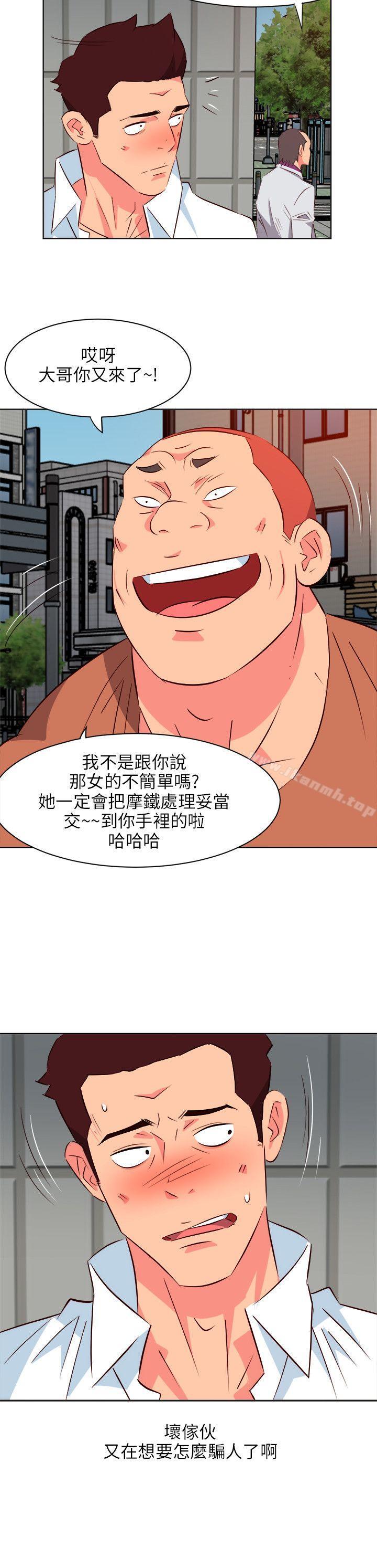 《303號房的女人》漫画 第11話