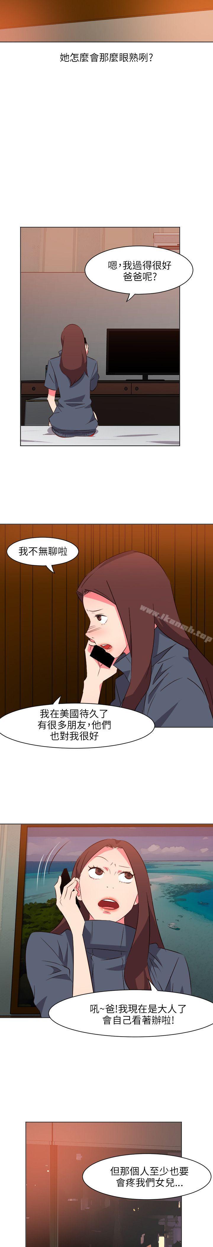 《303號房的女人》漫画 第13話