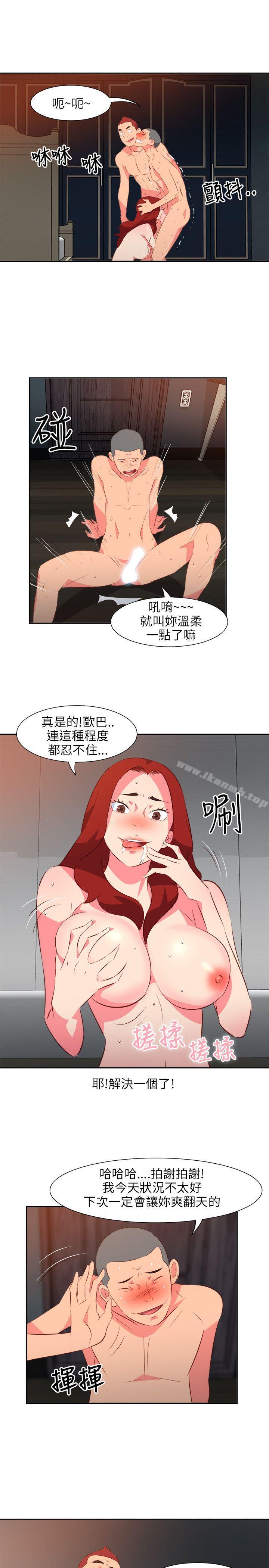 《303號房的女人》漫画 第14話