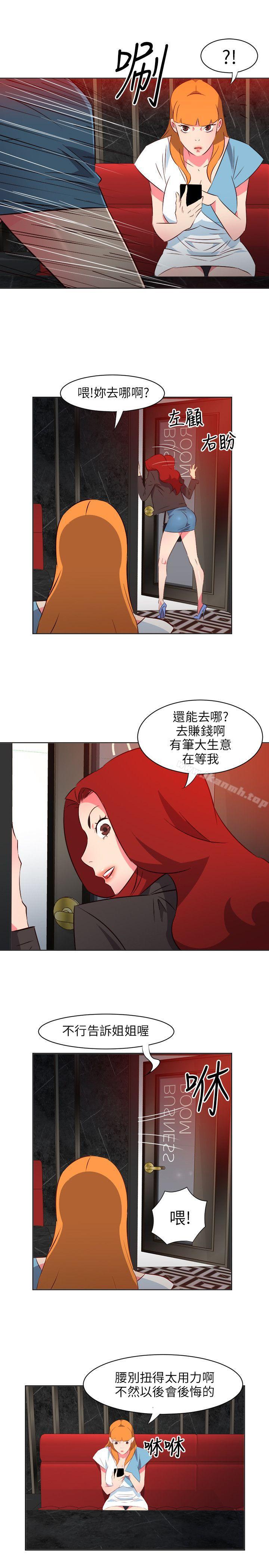《303號房的女人》漫画 第15話