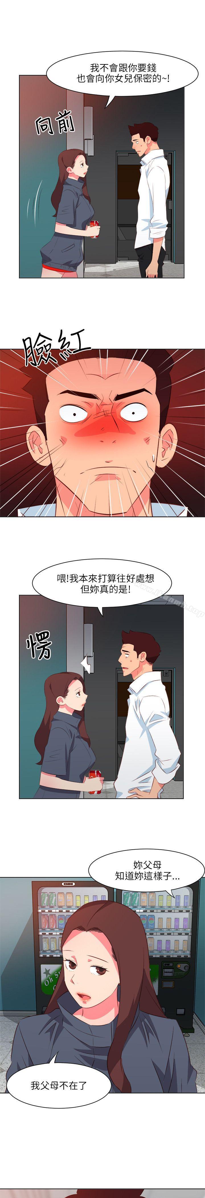 《303號房的女人》漫画 第15話