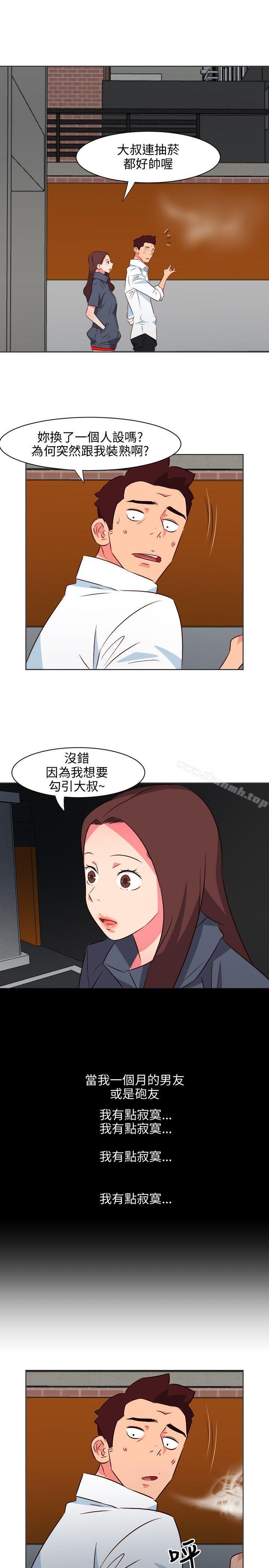 《303號房的女人》漫画 第15話