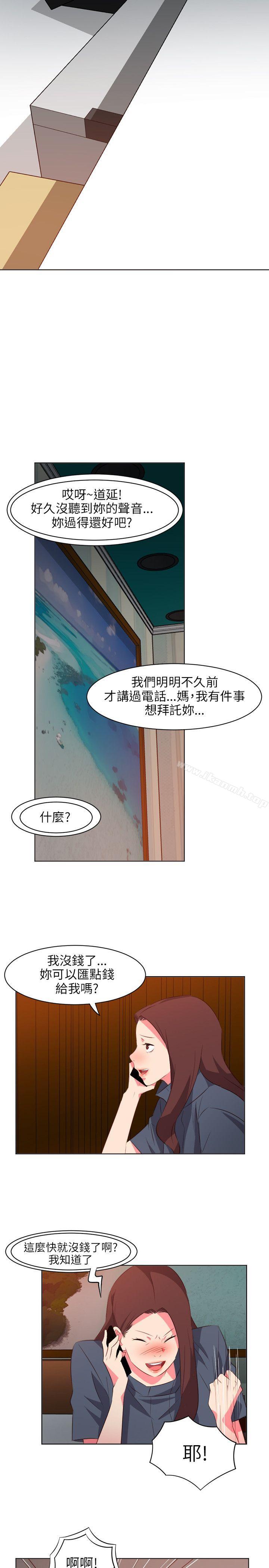 《303號房的女人》漫画 第16話