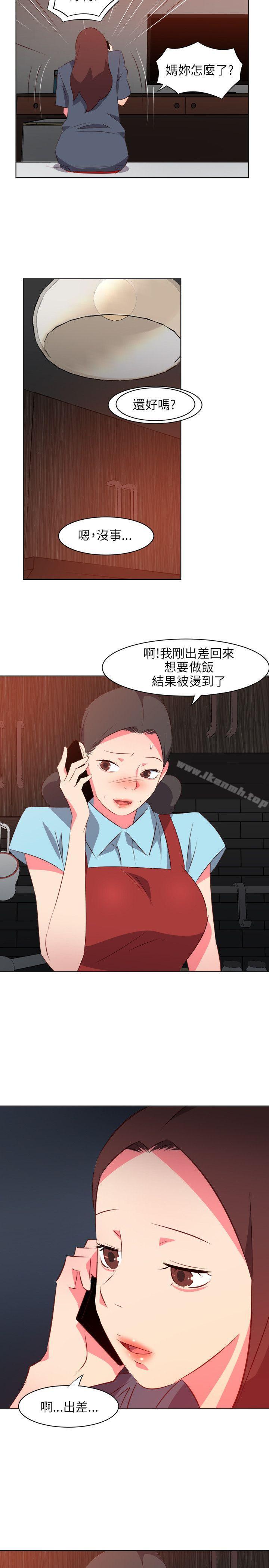 《303號房的女人》漫画 第16話