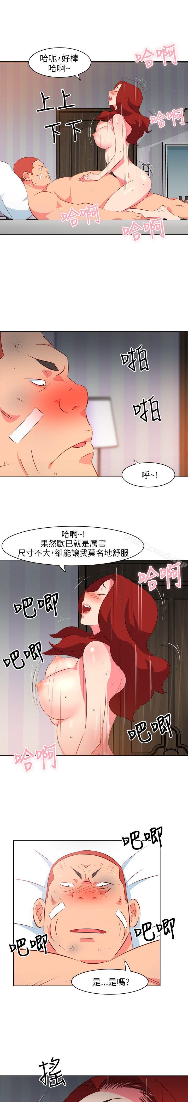 《303號房的女人》漫画 第16話