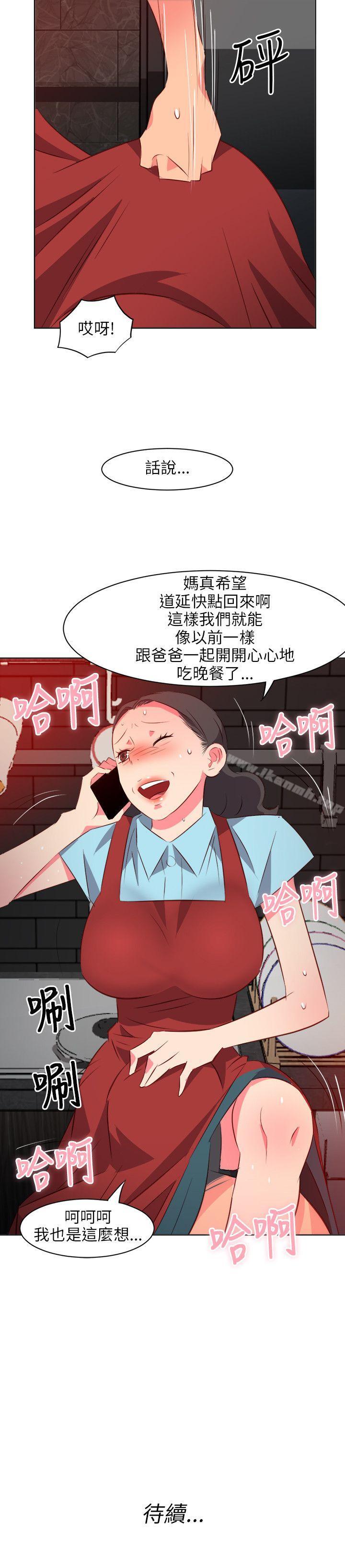 《303號房的女人》漫画 第16話