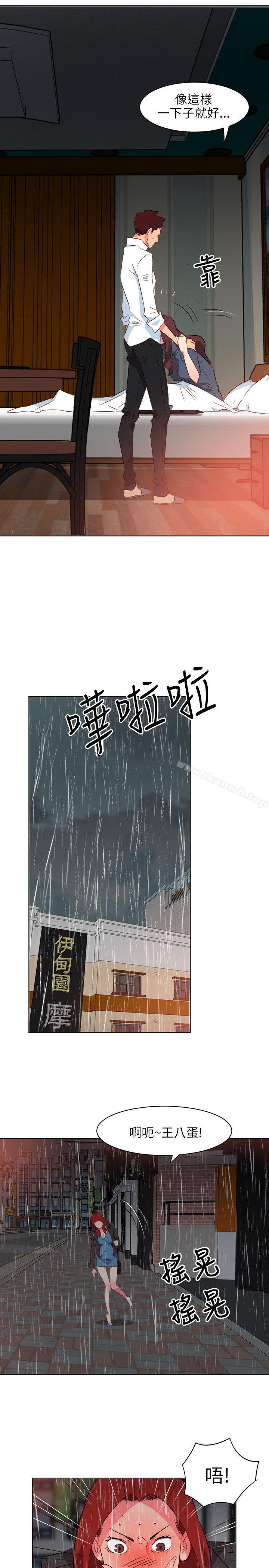 《303號房的女人》漫画 第17話