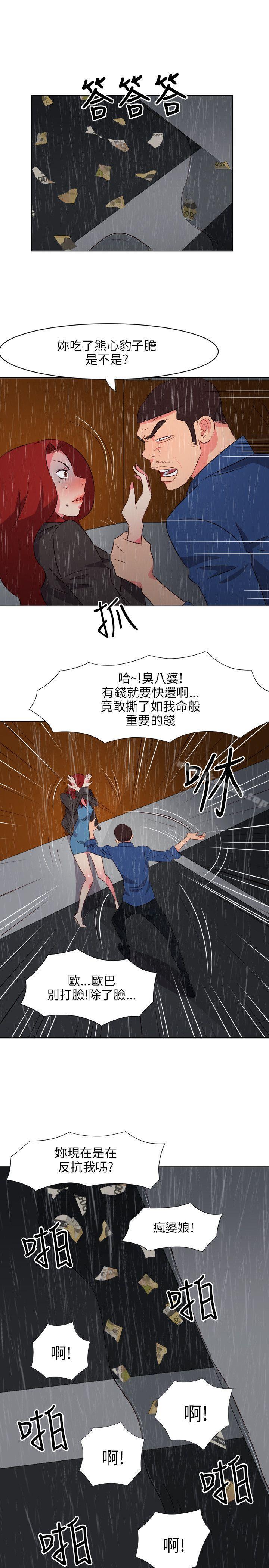 《303號房的女人》漫画 第18話