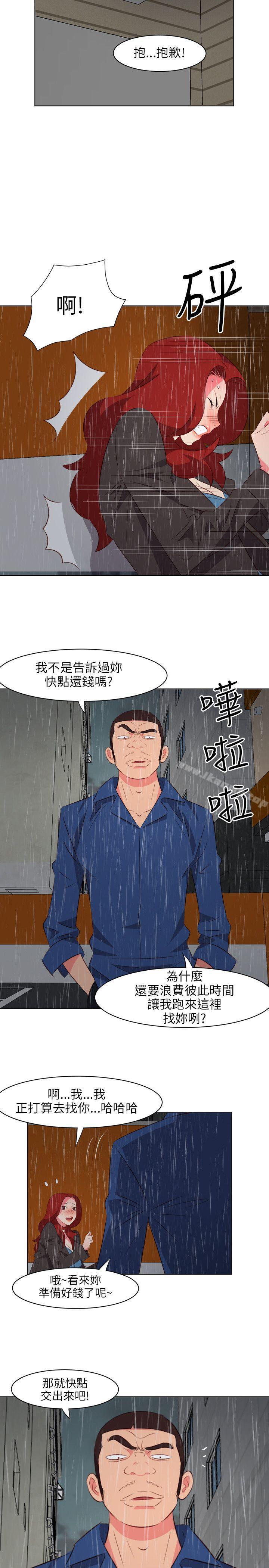 《303號房的女人》漫画 第18話