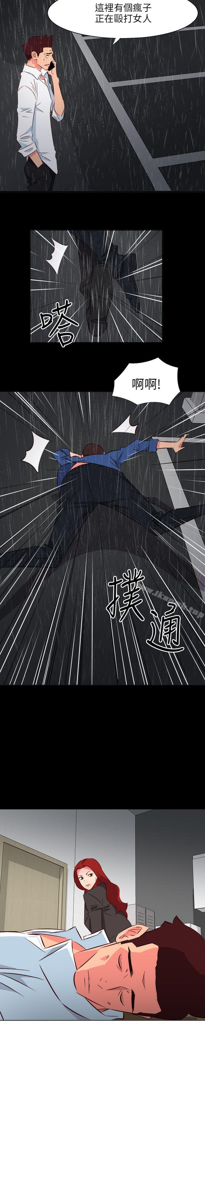 《303號房的女人》漫画 第19話