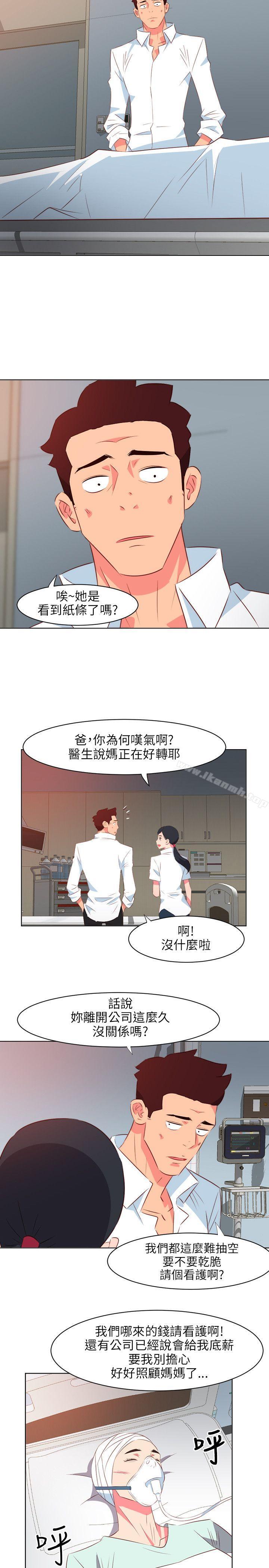 《303號房的女人》漫画 第20話