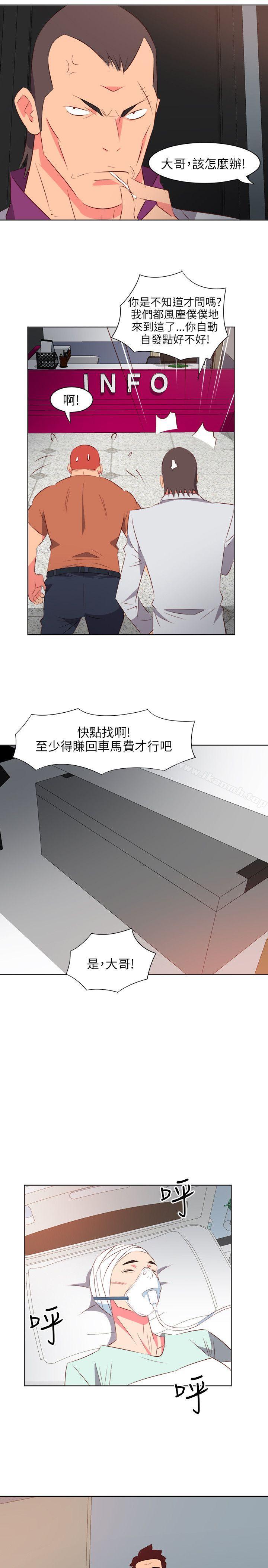 《303號房的女人》漫画 第20話