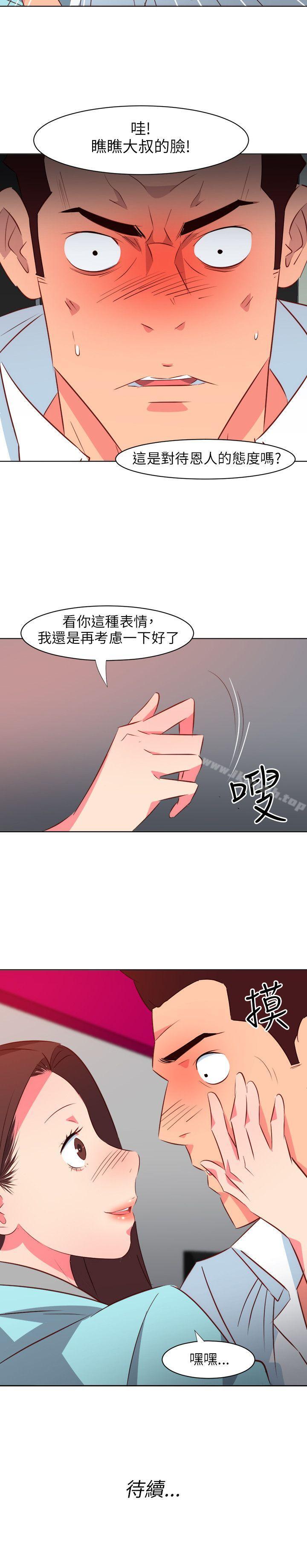 《303號房的女人》漫画 第20話